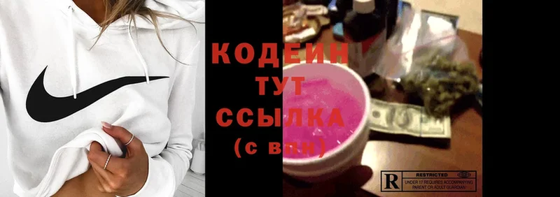 Codein Purple Drank  купить  сайты  Энгельс 