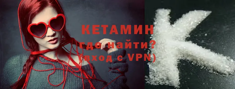 КЕТАМИН ketamine  Энгельс 